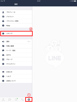 iPad版LINEアプリでスタンプ画面を表示する