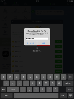 iPad版LINEでiTunes Storeにサインインする