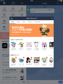 iPad版LINEでスタンプショップからスタンプをダウンロード購入する