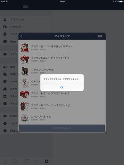 iPad版LINEアプリでスタンプのダウンロードが完了する