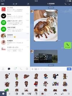 iPadのLINEアプリでスマホ版LINEのスタンプが追加される