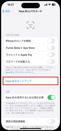 iPhoneで顔認証機能「Face ID」を設定してLINEのロックを解除する