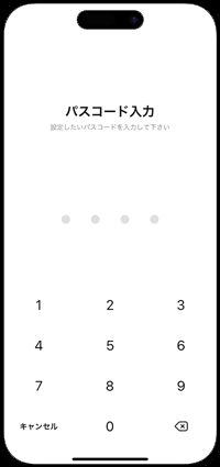 LINEアプリでパスコードを入力する