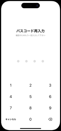 LINEアプリでパスコードを再入力する