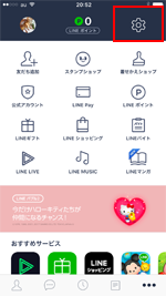 LINEで通話の着信を不可にしていると無料通話できない