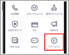 iPhone版LINEのフリーコイン機能で「LINEコイン」を無料で貯める