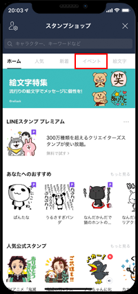 Line 無料スタンプをダウンロードする方法 Wave App