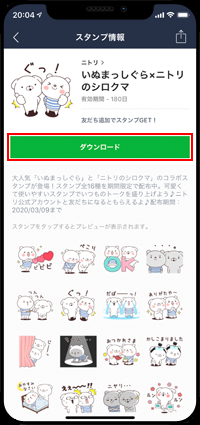 Line 無料スタンプをダウンロードする方法 Wave App