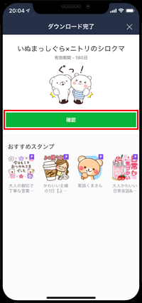 Line 無料スタンプをダウンロードする方法 Wave App