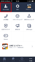 LINE IDとして使用したいIDを入力する