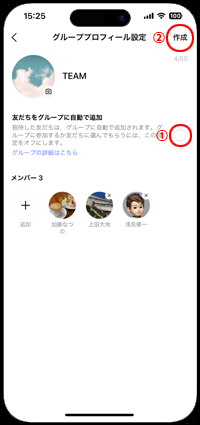 LINEで友だちからのグループ参加の承認を待つ