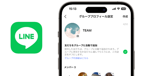 LINEアプリでグループを作成する方法