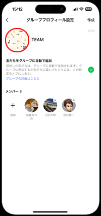 LINEで作成するグループの画像を設定する