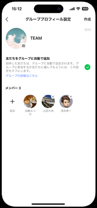 LINEで作成するグループの画像を選択する