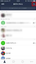 Line グループを作成する 作り方 Wave App