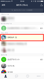 Line グループを作成する 作り方 Wave App