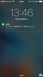 Line グループを作成する 作り方 Wave App