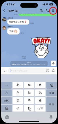 LINEでグループから削除したメンバーを再度グループに追加する