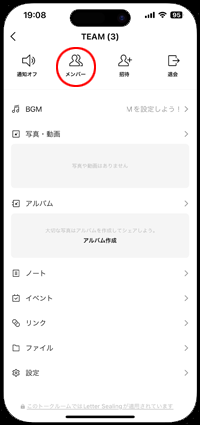 LINEでグループメンバーリストの画面上のアイコンをタップします