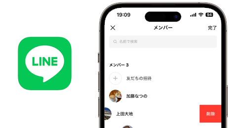 LINEアプリでグループからメンバーを削除する方法