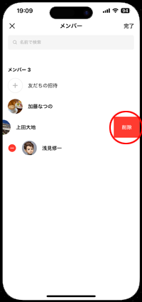 LINEで削除するメンバーの「削除」をタップする