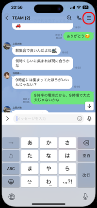 LINEで参加したグループから退会する