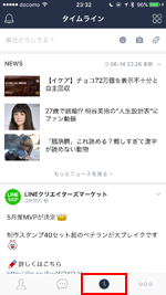 LINEでタイムラインを表示する