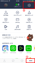 LINEで設定画面を表示する