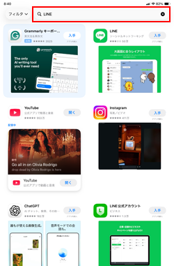 iPadのApp StoreでLINEのダウンロード画面を表示する