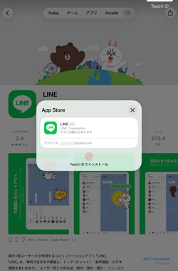 iPadでFace ID/Touch ID/パスワードで認証してLINEアプリのダウンロードを開始する