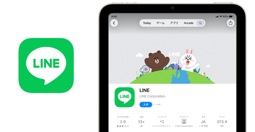 iPadで「LINE」アプリをダウンロード・インストール方法