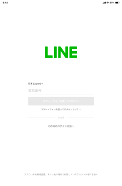 iPadのLINEアプリでログイン画面を表示する
