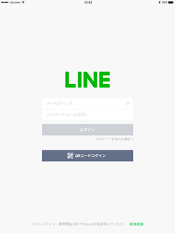 iPadでLINEのログイン/新規登録画面を表示する