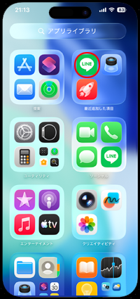iPhoneでLINEアプリを起動する