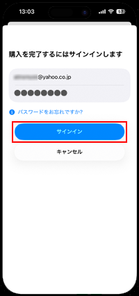 iTunes StoreにサインインしてLINEアプリをダウンロードする