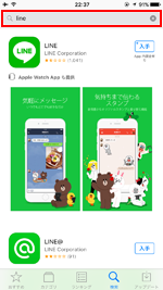 iPhoneのApp StoreでLINEアプリを検索する