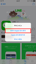 サインイン画面で「既存のApple IDを使用」を選択する