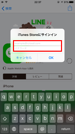 iTunes Storeのサインイン画面でApple ID/パスワードを入力する