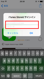 iTunes Storeにサインインする