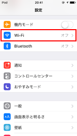 Ipod Touchにlineアプリをインストールする方法 Wave App