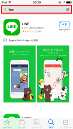 iPod touchのApp StoreでLINEを検索する