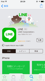 iPod touchでLINEのインストール画面を表示する