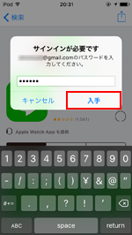 Ipod Touchにlineアプリをインストールする方法 Wave App