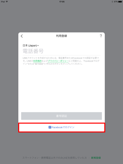 Facebookでログイン