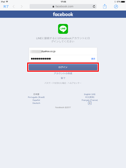 iPad版LINEでFadebookと連携する