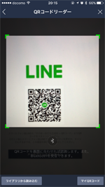 スマホ版LINEでiPad上のQRコードを読み取る