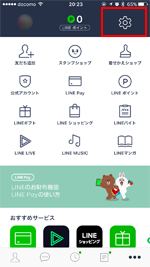 スマホ版LINEアプリで設定アプリを起動する