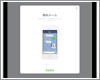 iPadで電話番号登録なしでLINEの初期設定をする