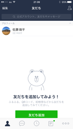 Facebook連携でのLINEの新規登録を完了する