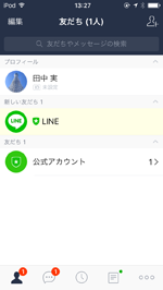 Ipod Touchで電話番号登録なしでlineの初期設定 新規登録 をする方法 Wave App